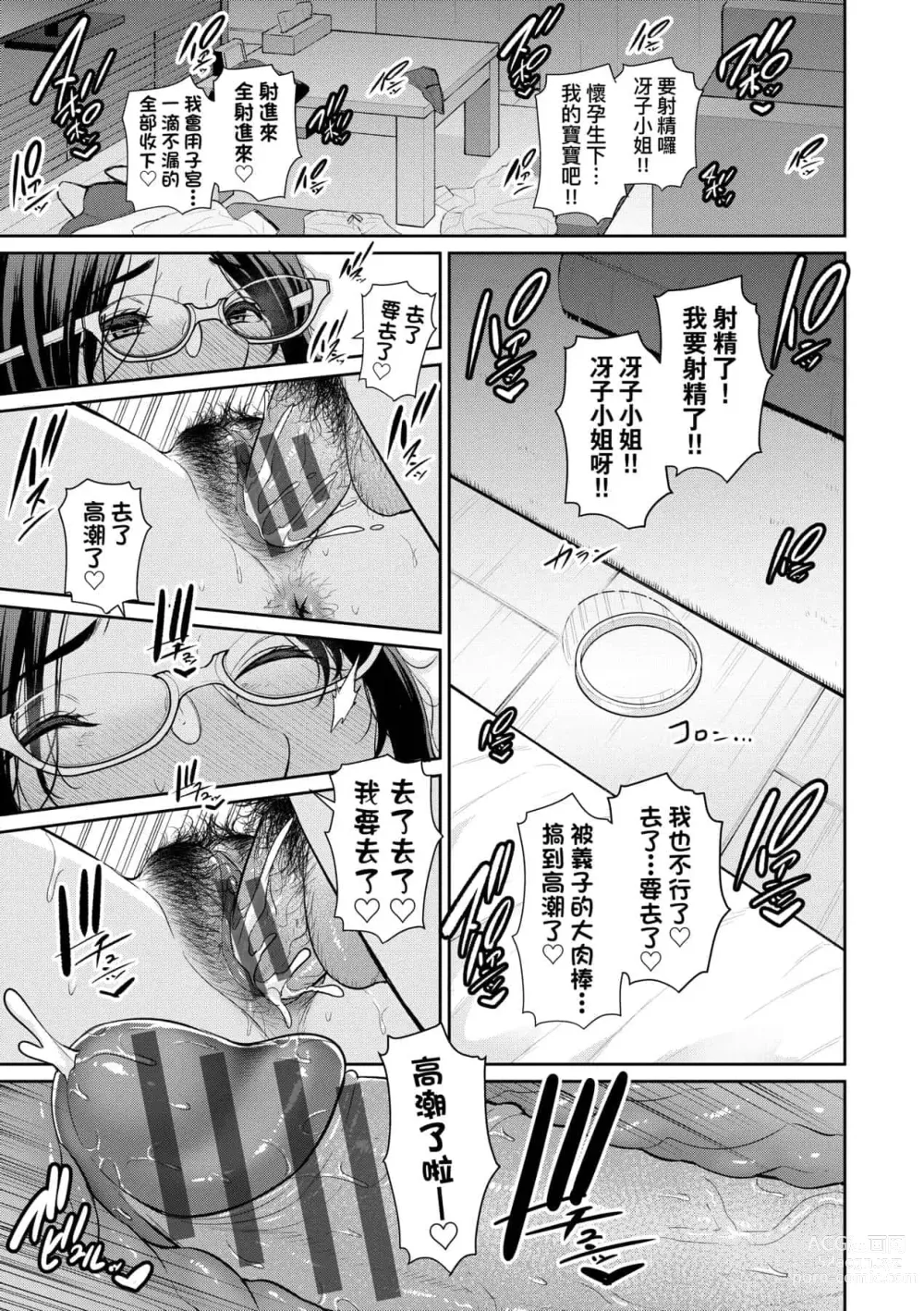 Page 192 of doujinshi 続・友達の母親｜續．朋友的馬麻