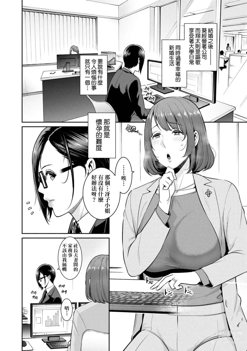 Page 408 of doujinshi 続・友達の母親｜續．朋友的馬麻