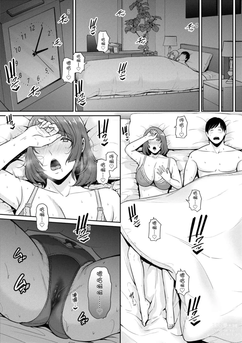 Page 413 of doujinshi 続・友達の母親｜續．朋友的馬麻