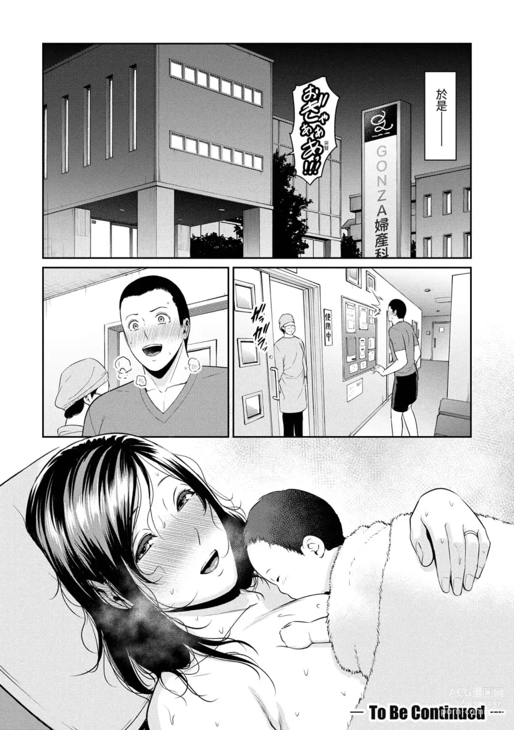 Page 468 of doujinshi 続・友達の母親｜續．朋友的馬麻