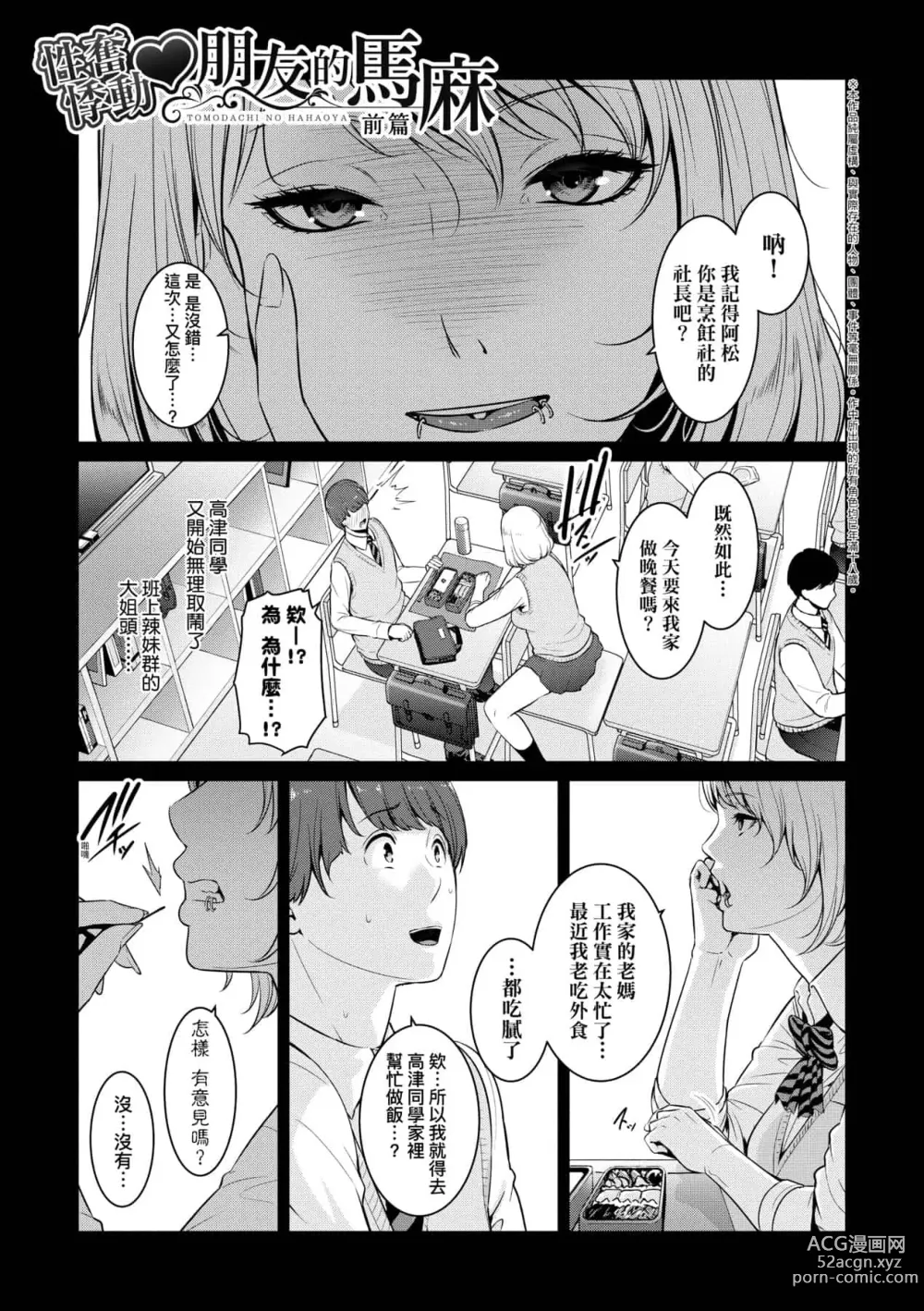 Page 469 of doujinshi 続・友達の母親｜續．朋友的馬麻