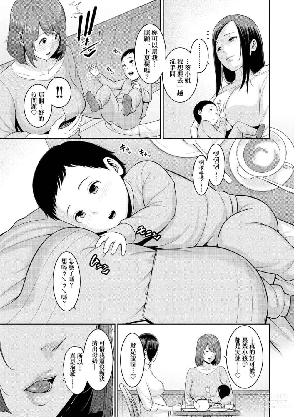 Page 567 of doujinshi 続・友達の母親｜續．朋友的馬麻