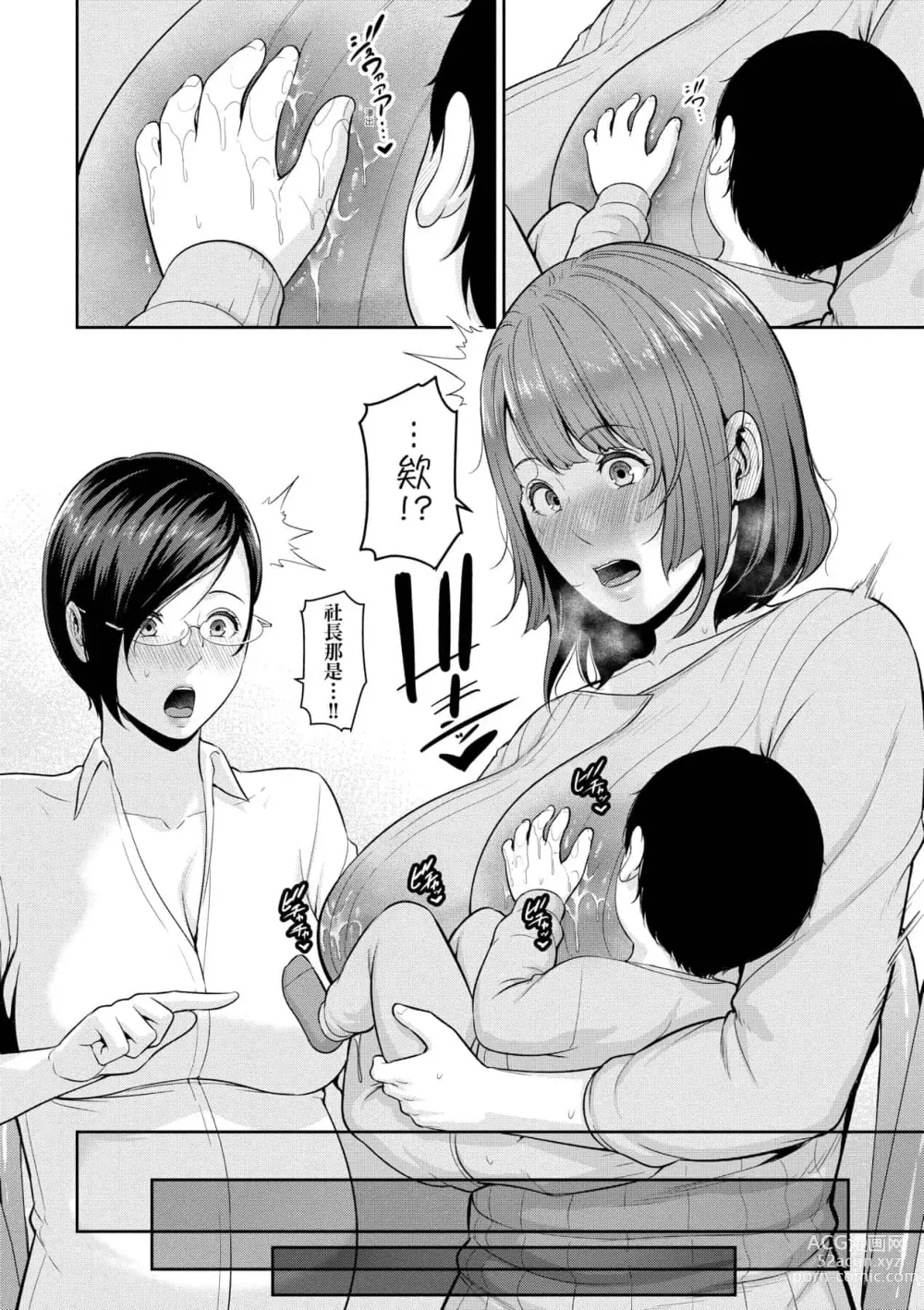 Page 568 of doujinshi 続・友達の母親｜續．朋友的馬麻