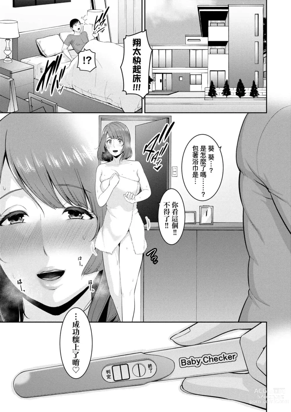 Page 569 of doujinshi 続・友達の母親｜續．朋友的馬麻