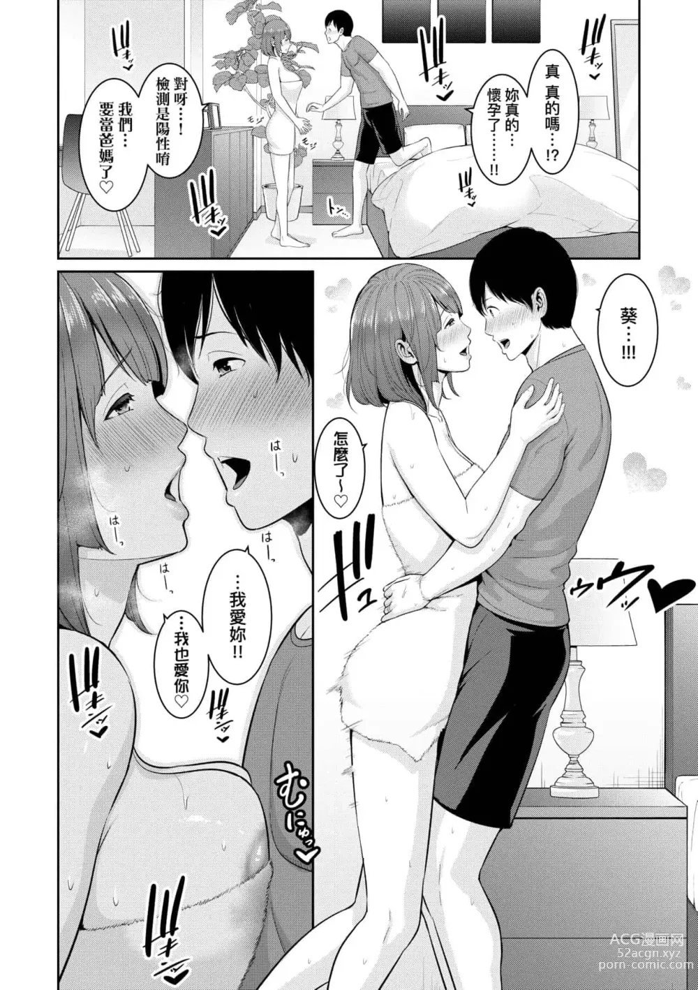 Page 570 of doujinshi 続・友達の母親｜續．朋友的馬麻