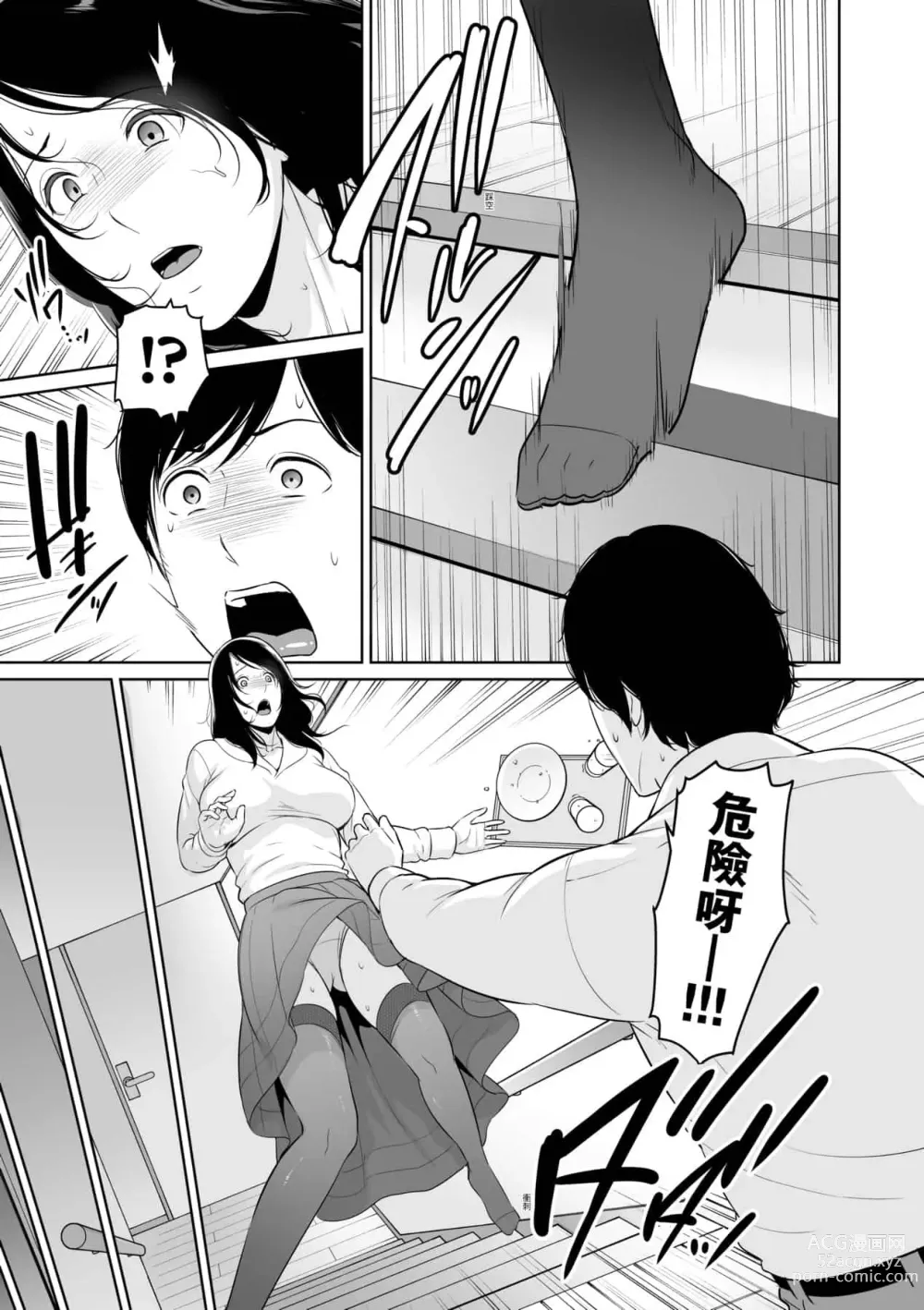 Page 607 of doujinshi 続・友達の母親｜續．朋友的馬麻