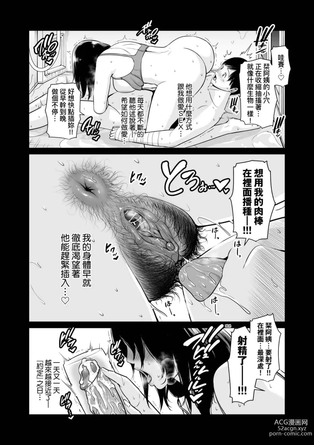 Page 652 of doujinshi 続・友達の母親｜續．朋友的馬麻