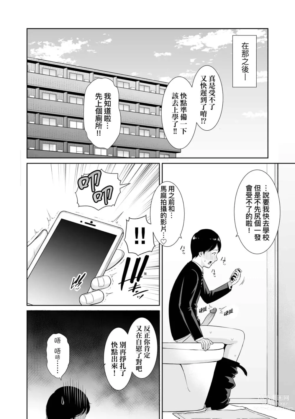 Page 736 of doujinshi 続・友達の母親｜續．朋友的馬麻