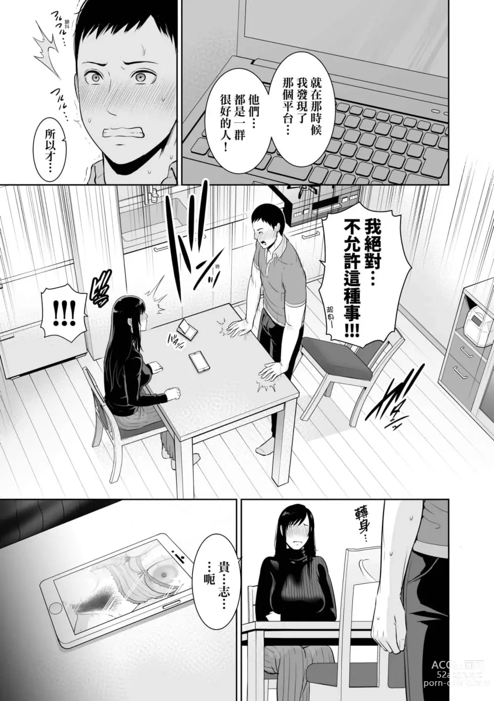 Page 763 of doujinshi 続・友達の母親｜續．朋友的馬麻