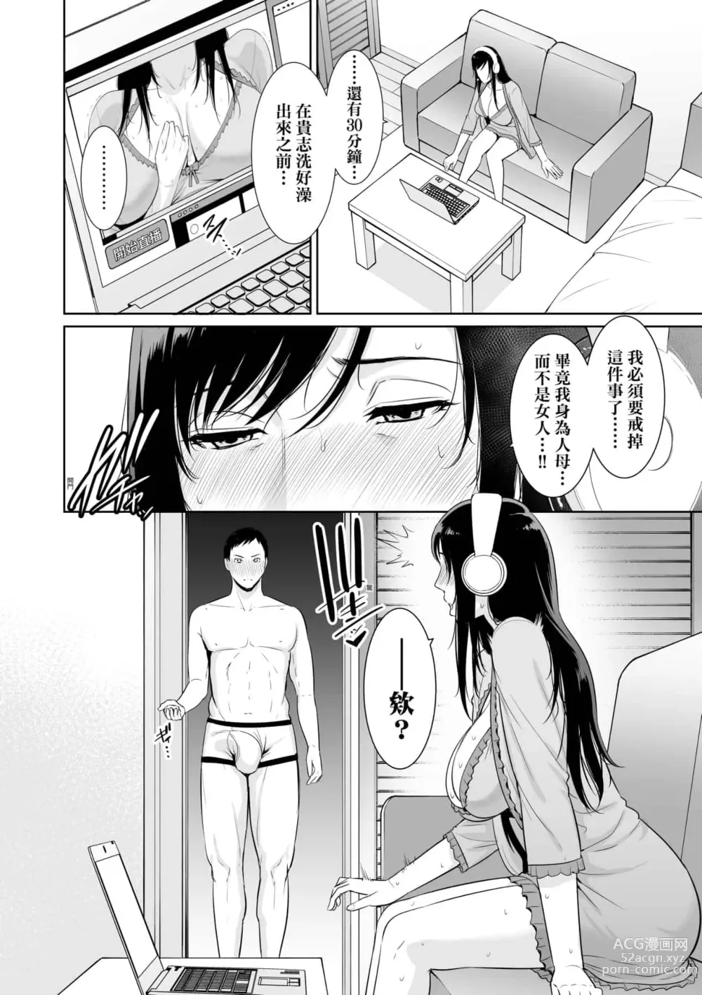 Page 764 of doujinshi 続・友達の母親｜續．朋友的馬麻