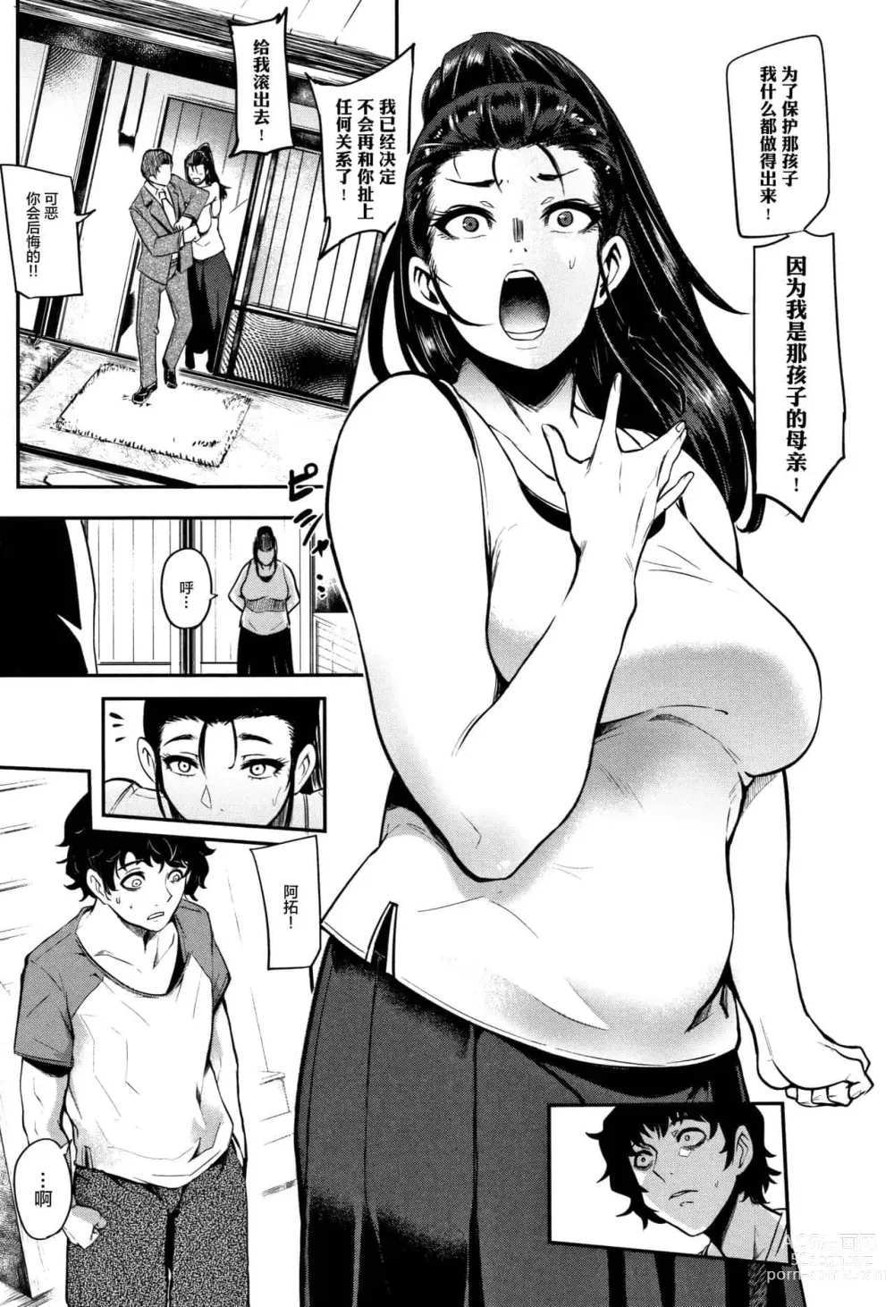 Page 107 of doujinshi ちゅっぽん女の吸引奉仕