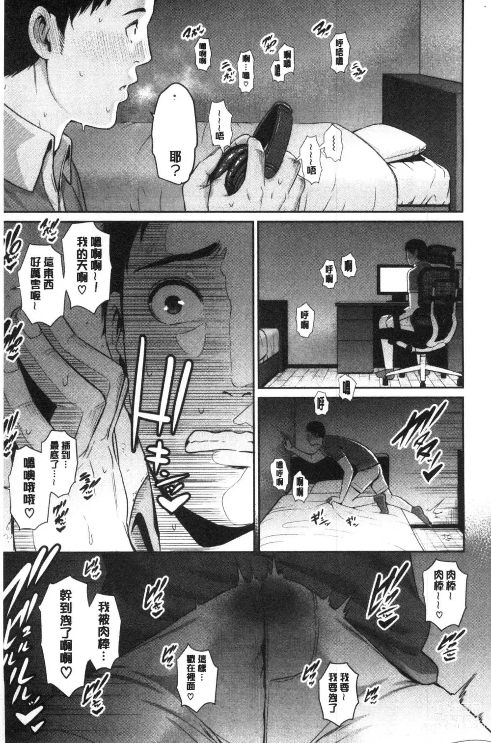 Page 12 of doujinshi ちゅっぽん女の吸引奉仕