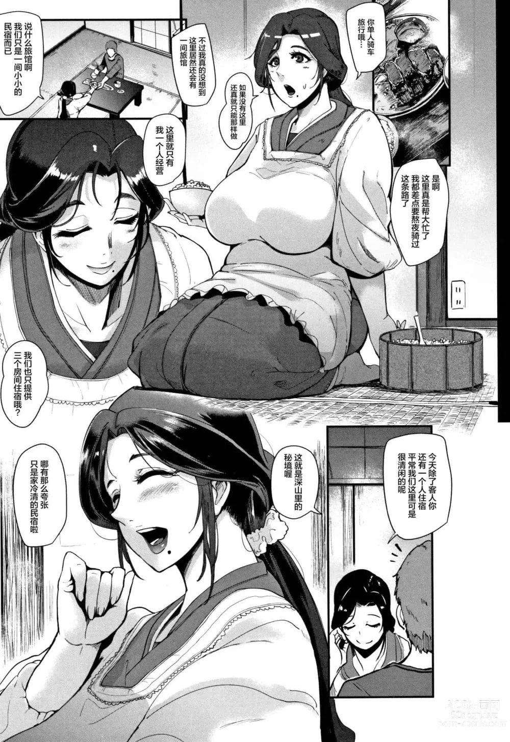 Page 124 of doujinshi ちゅっぽん女の吸引奉仕