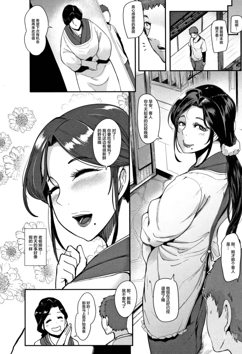 Page 134 of doujinshi ちゅっぽん女の吸引奉仕