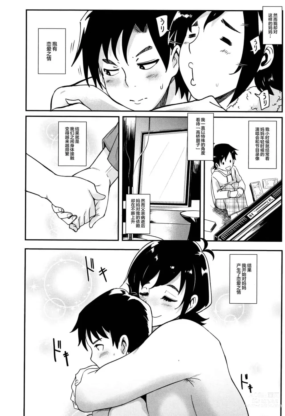 Page 158 of doujinshi ちゅっぽん女の吸引奉仕