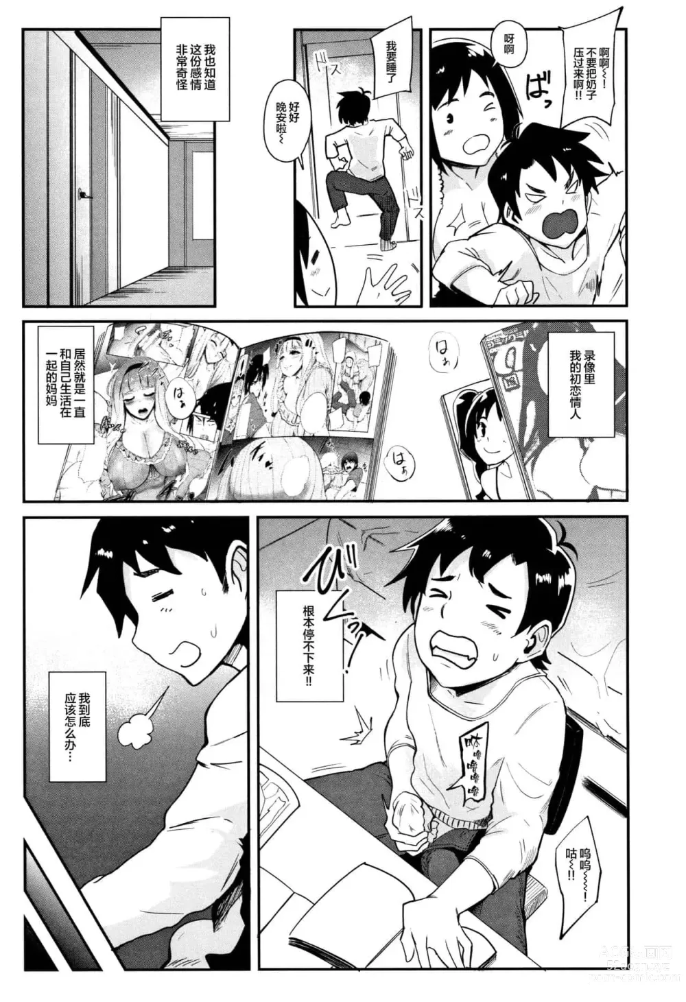 Page 159 of doujinshi ちゅっぽん女の吸引奉仕