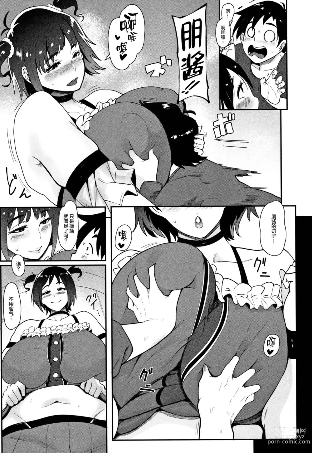 Page 174 of doujinshi ちゅっぽん女の吸引奉仕