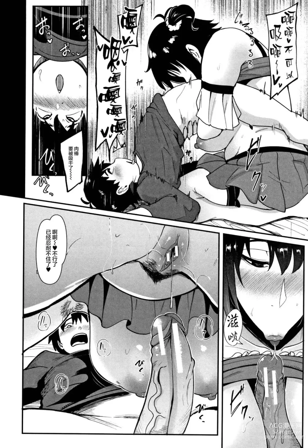 Page 180 of doujinshi ちゅっぽん女の吸引奉仕