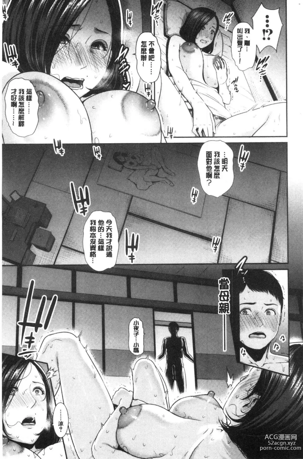 Page 19 of doujinshi ちゅっぽん女の吸引奉仕