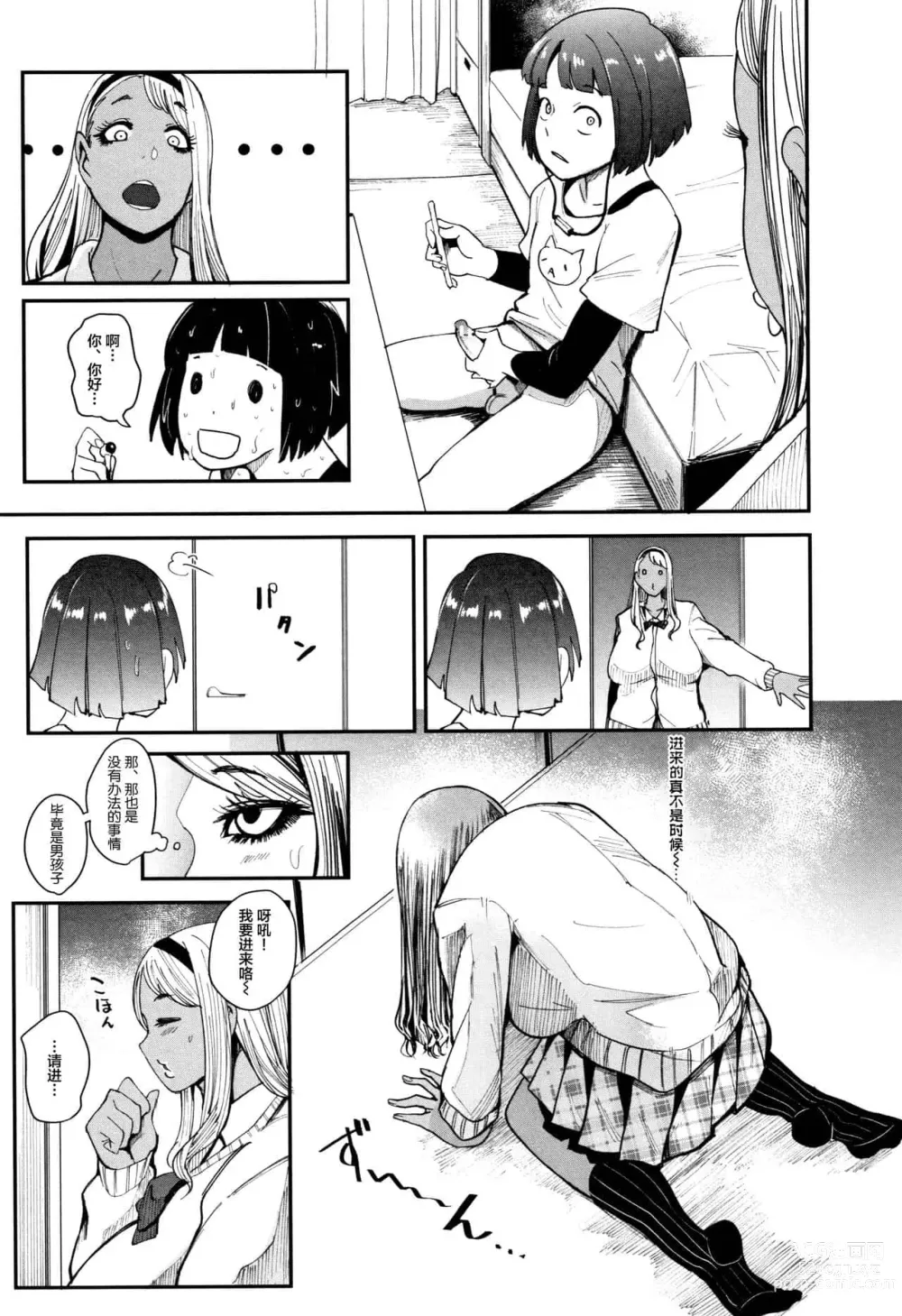 Page 193 of doujinshi ちゅっぽん女の吸引奉仕