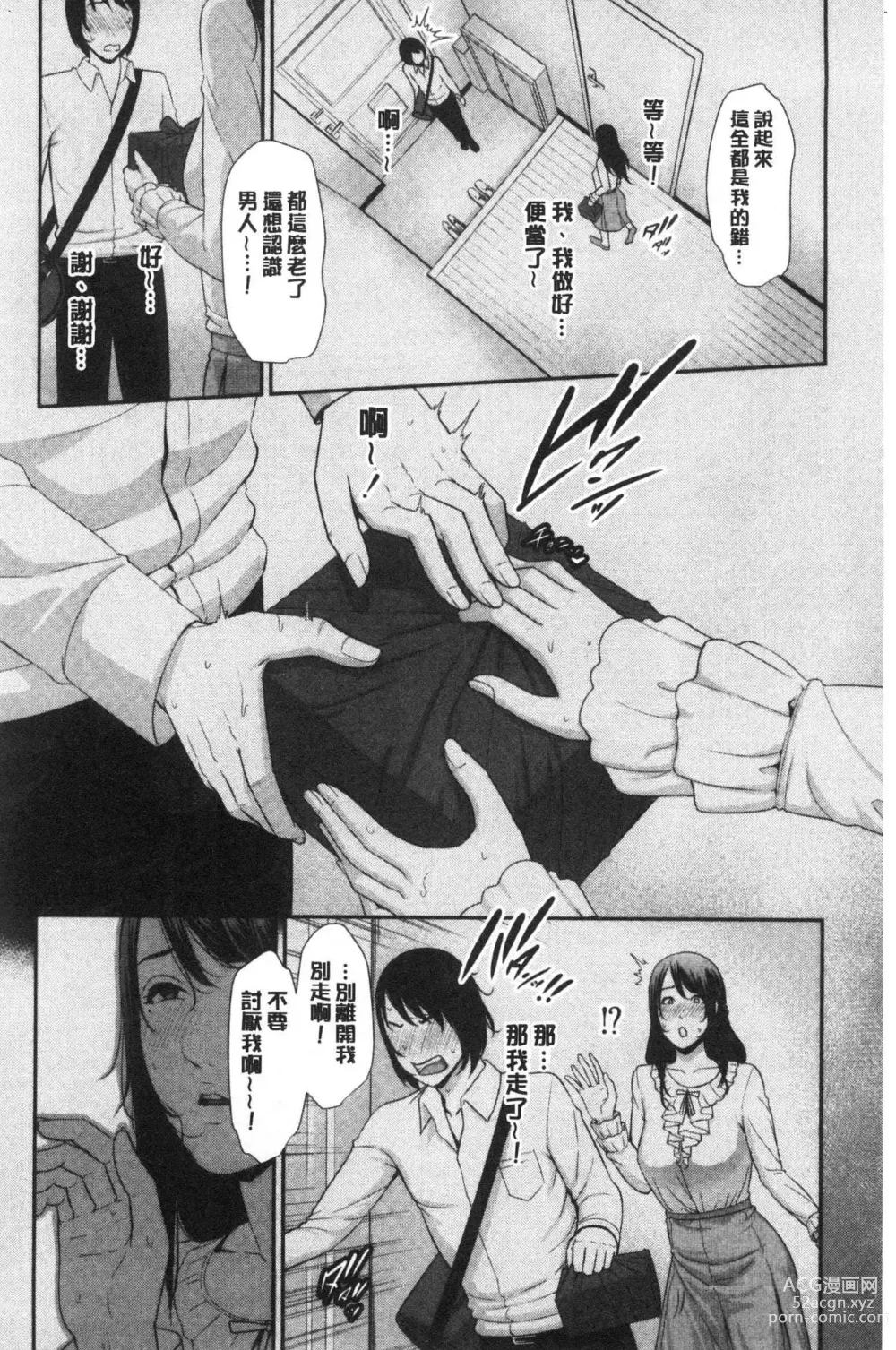 Page 197 of doujinshi ちゅっぽん女の吸引奉仕