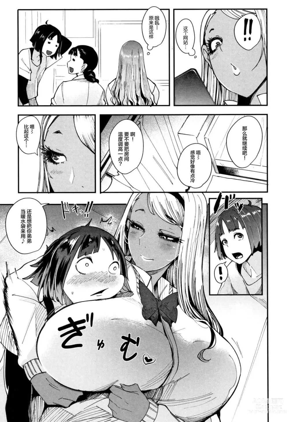 Page 198 of doujinshi ちゅっぽん女の吸引奉仕