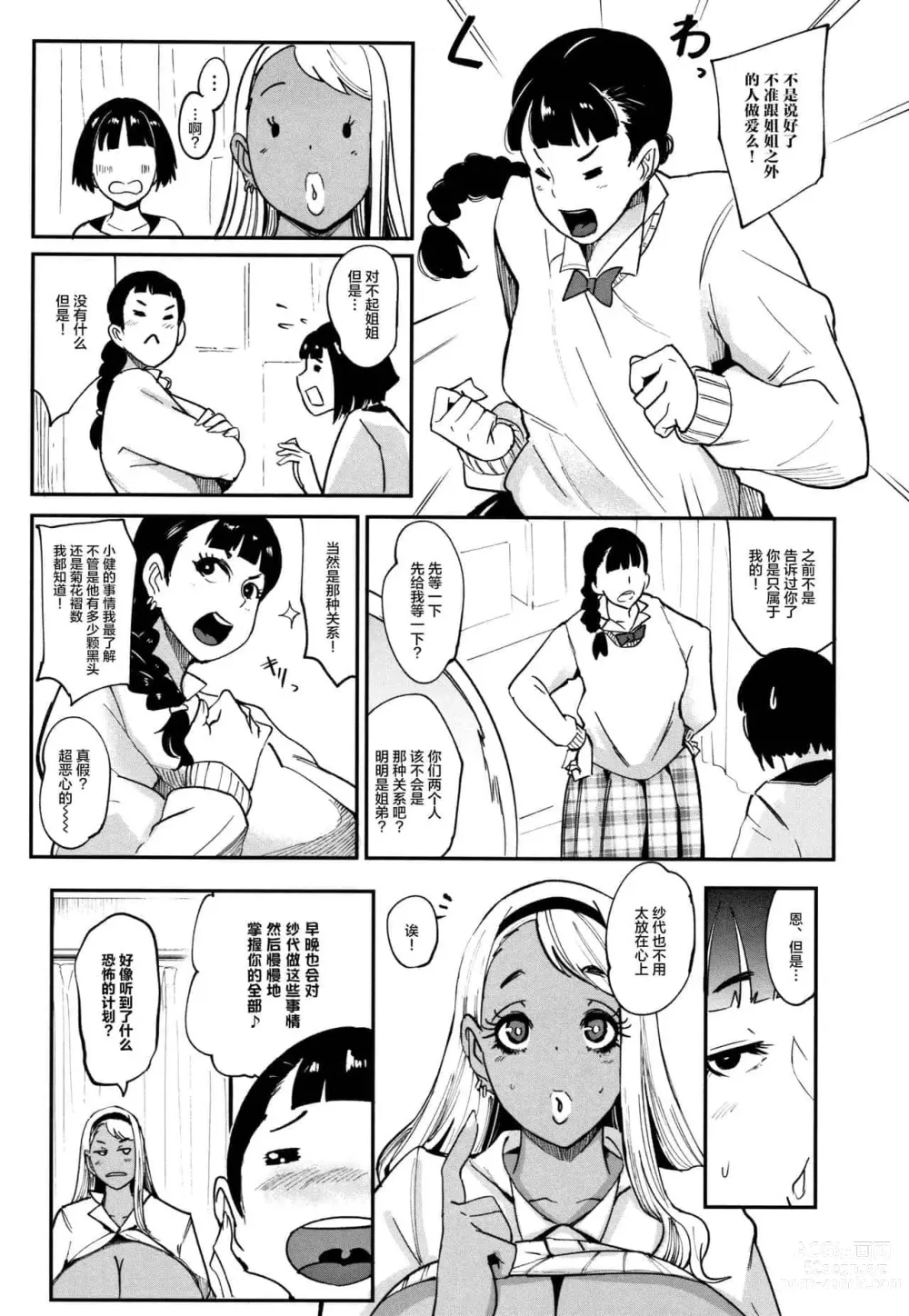 Page 221 of doujinshi ちゅっぽん女の吸引奉仕