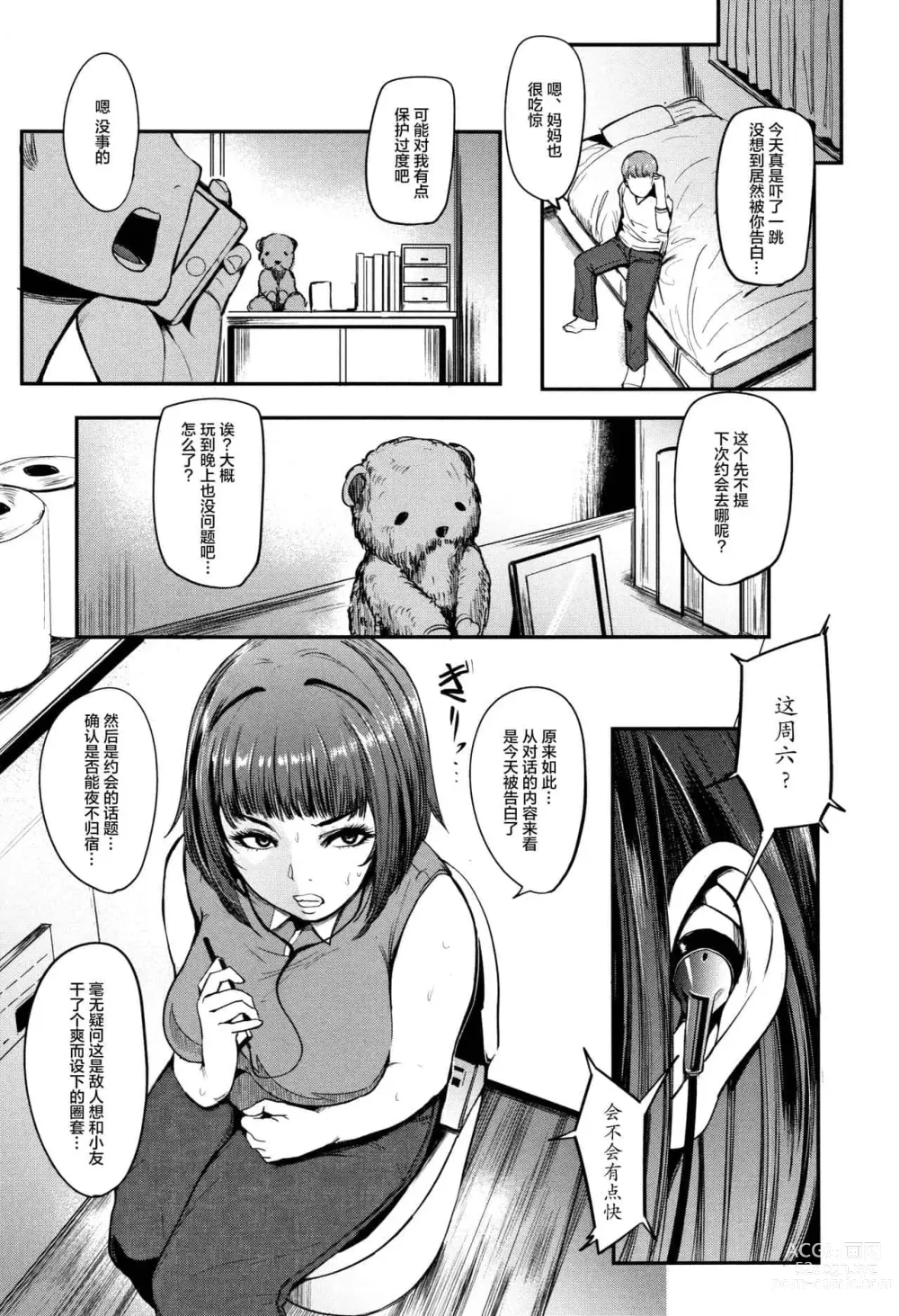 Page 36 of doujinshi ちゅっぽん女の吸引奉仕