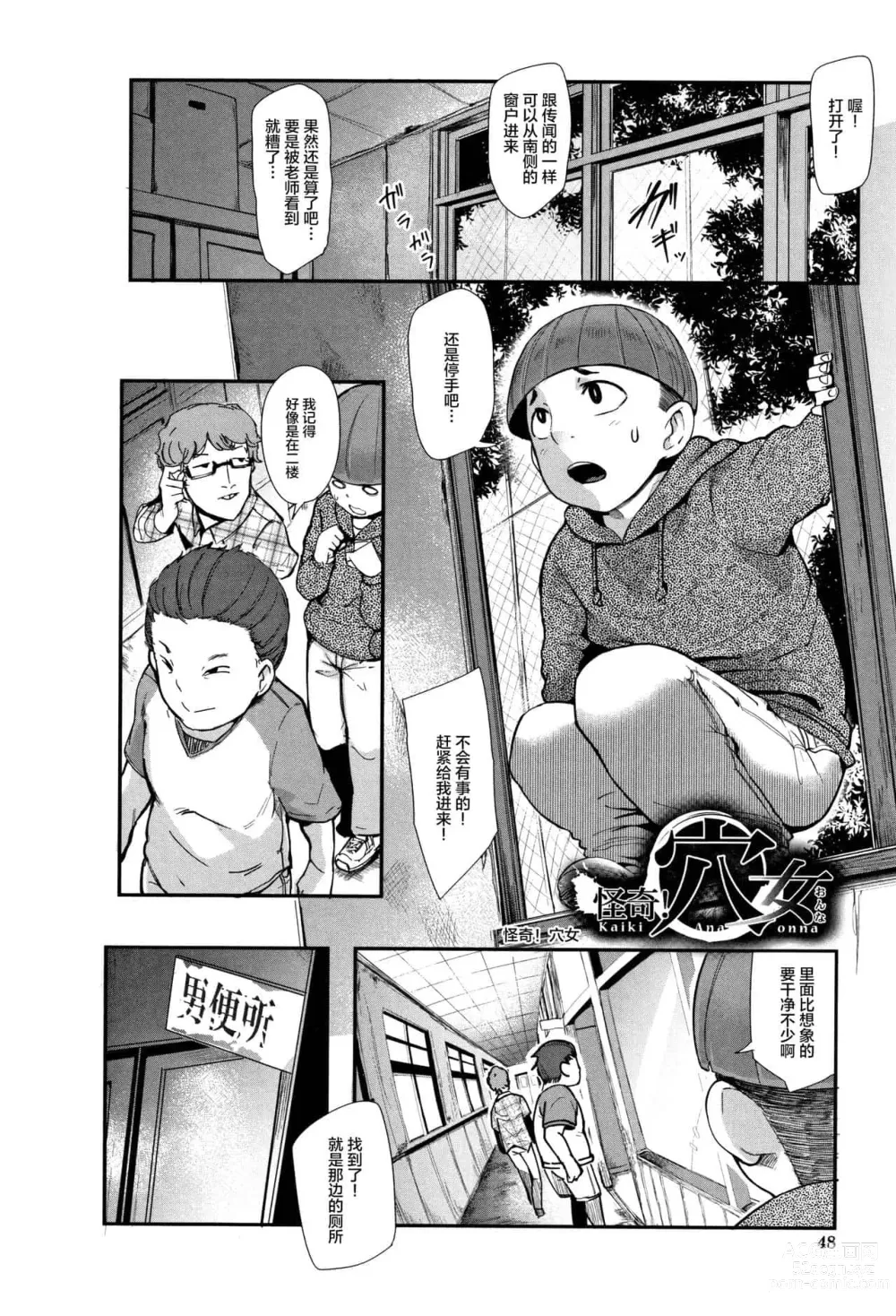 Page 55 of doujinshi ちゅっぽん女の吸引奉仕