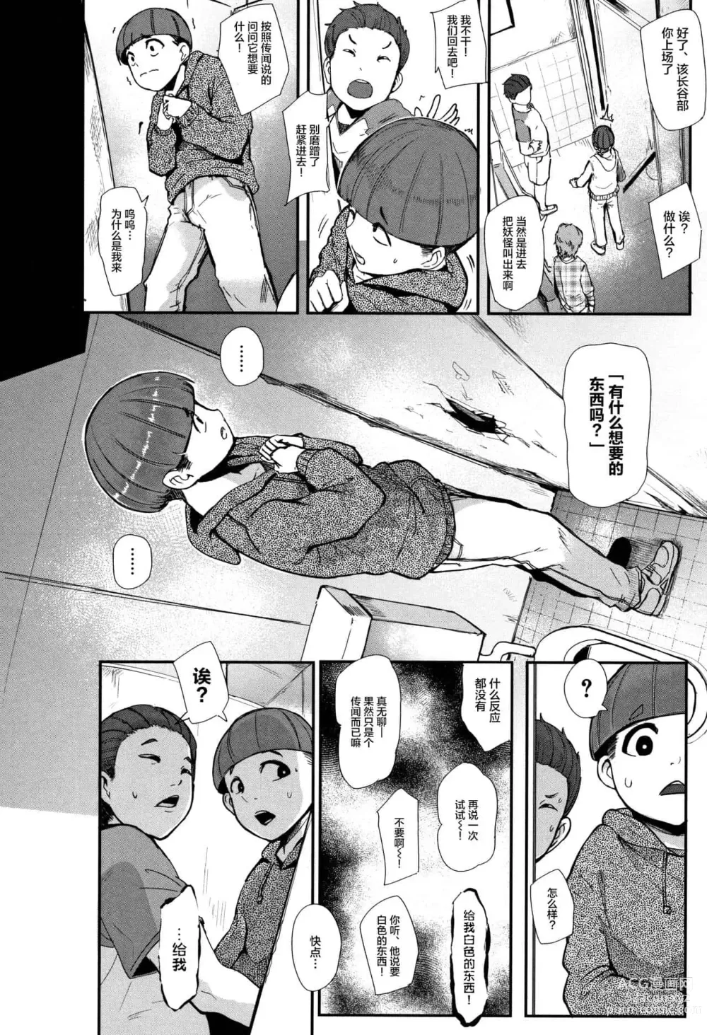 Page 58 of doujinshi ちゅっぽん女の吸引奉仕