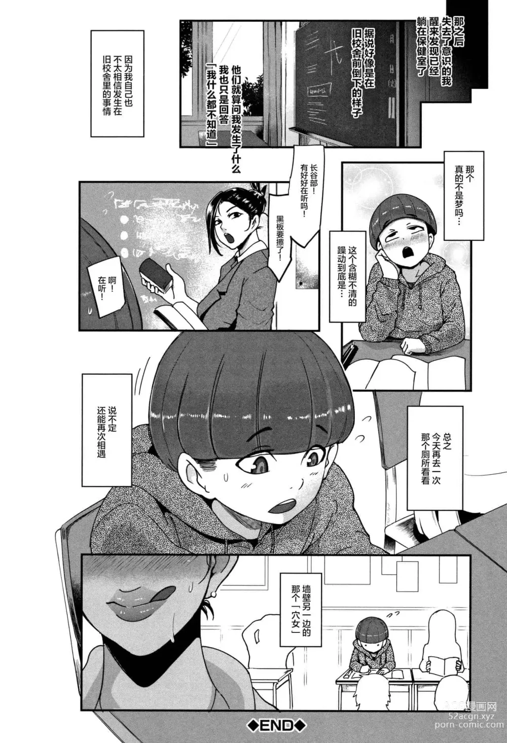 Page 87 of doujinshi ちゅっぽん女の吸引奉仕