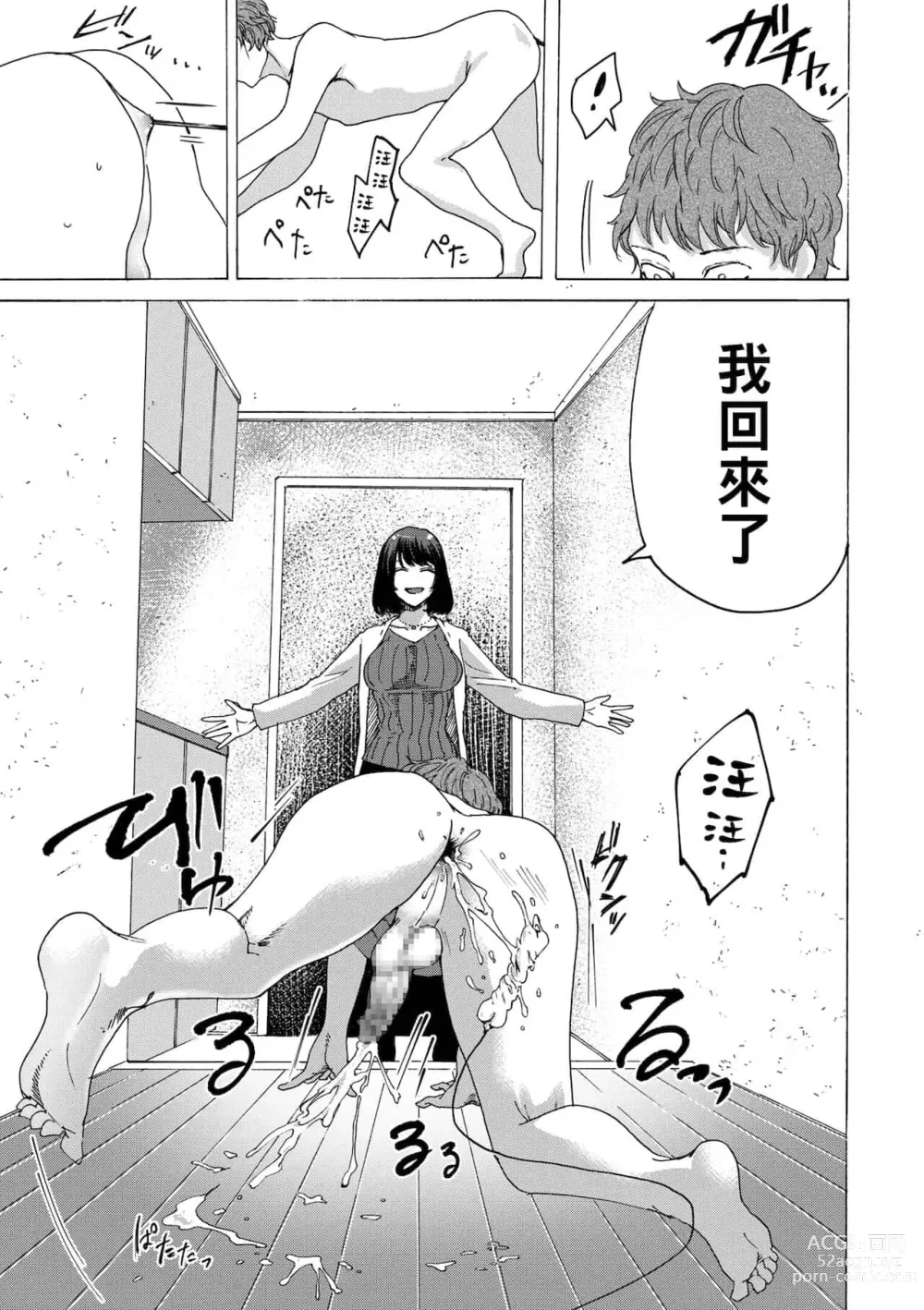 Page 104 of doujinshi hasebe souutsu collection