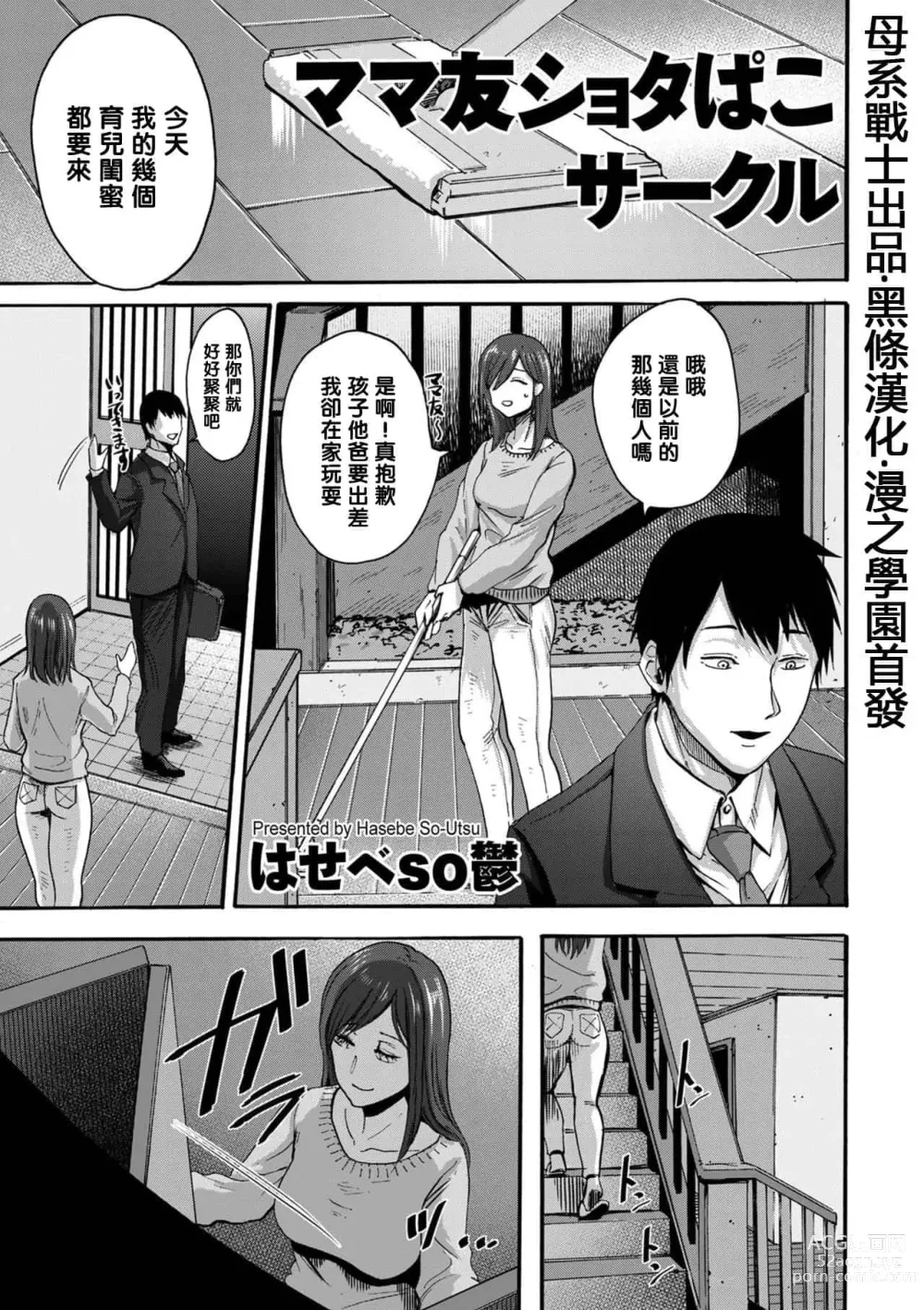 Page 106 of doujinshi hasebe souutsu collection