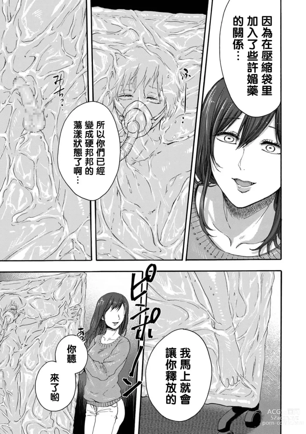 Page 108 of doujinshi hasebe souutsu collection