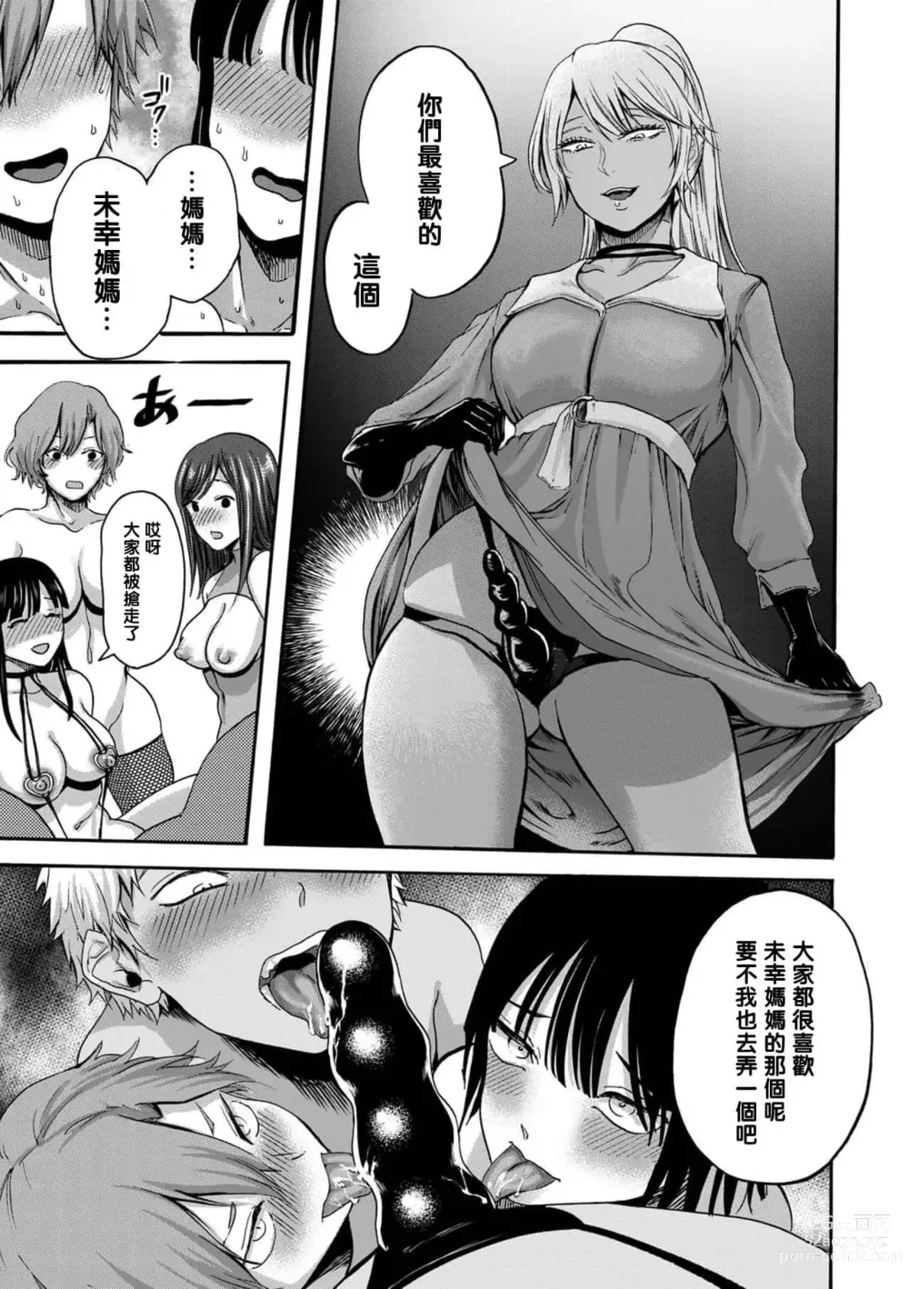 Page 120 of doujinshi hasebe souutsu collection