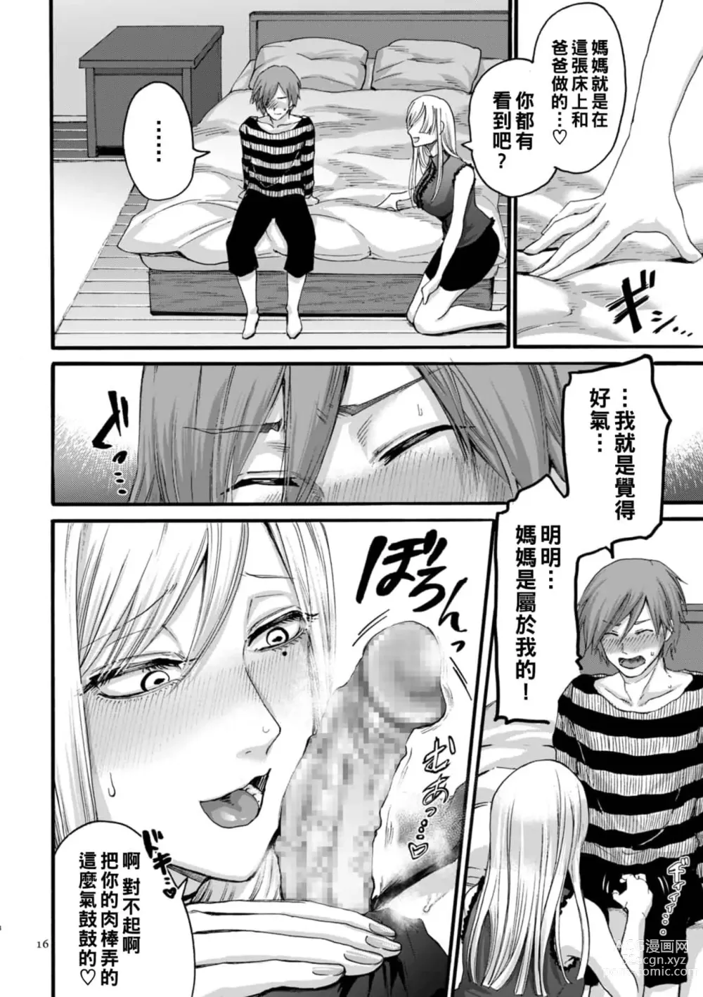 Page 13 of doujinshi hasebe souutsu collection