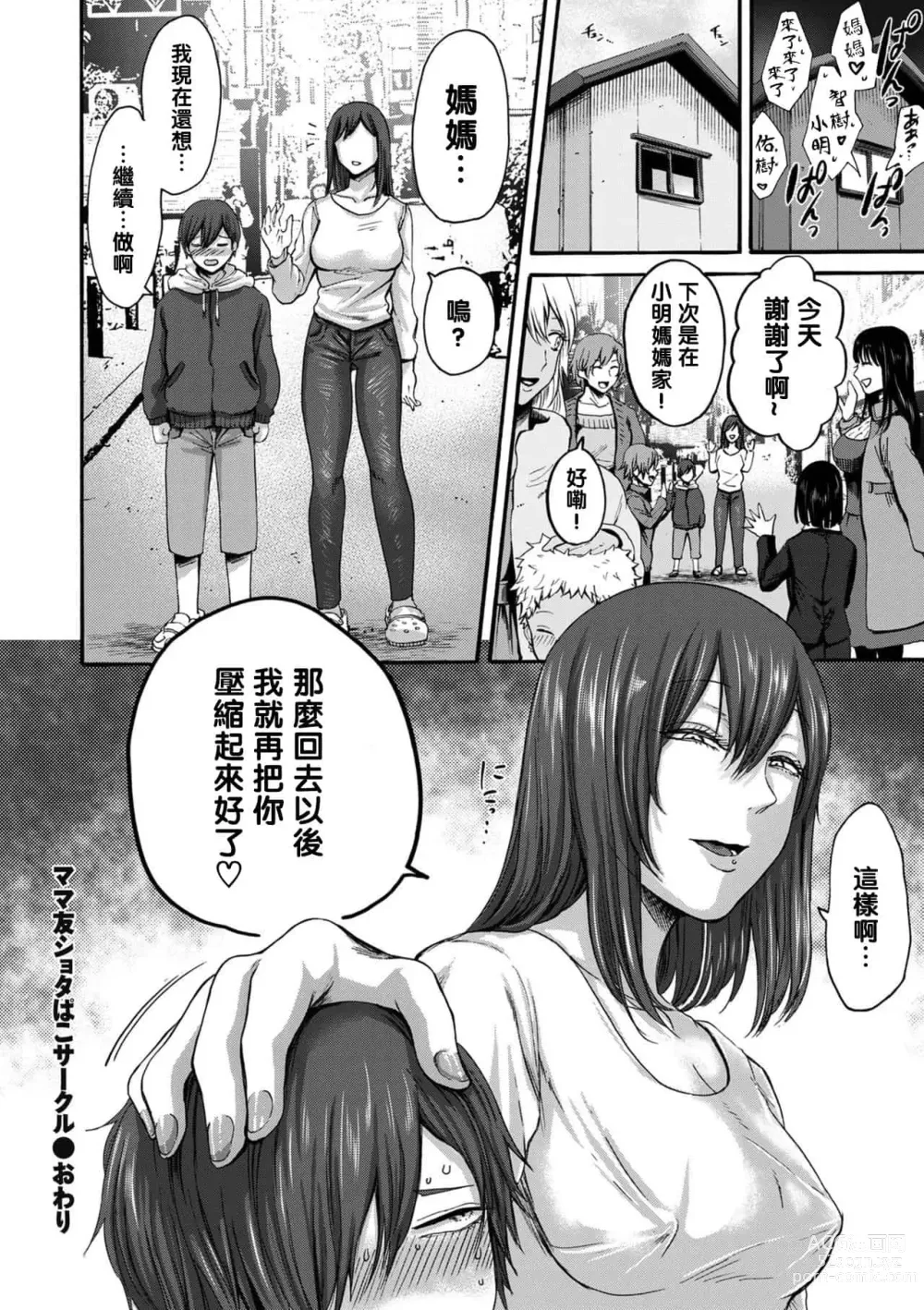 Page 127 of doujinshi hasebe souutsu collection