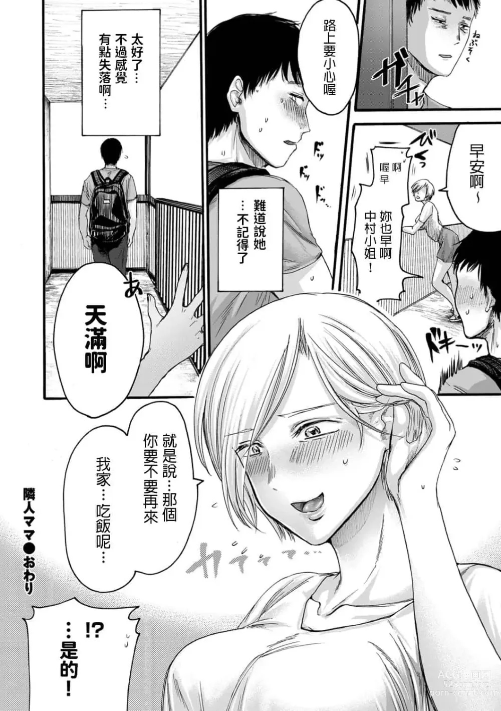 Page 147 of doujinshi hasebe souutsu collection