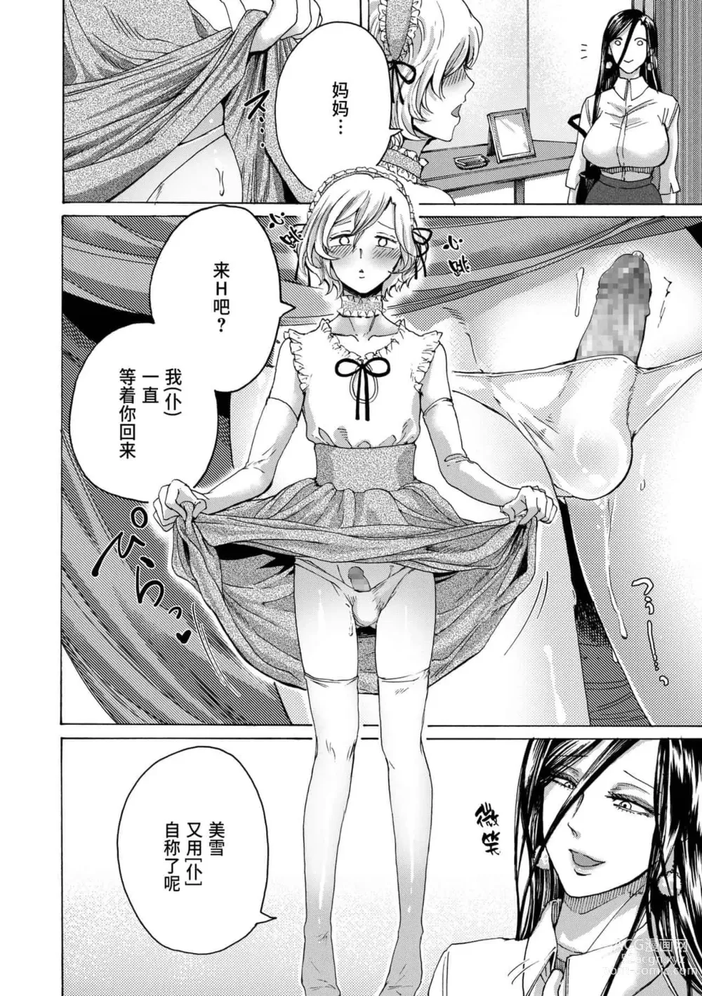 Page 149 of doujinshi hasebe souutsu collection