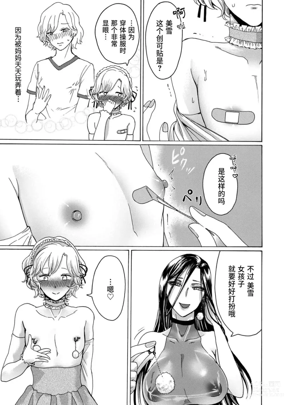 Page 152 of doujinshi hasebe souutsu collection