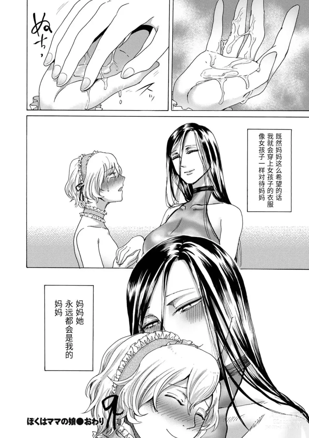 Page 171 of doujinshi hasebe souutsu collection