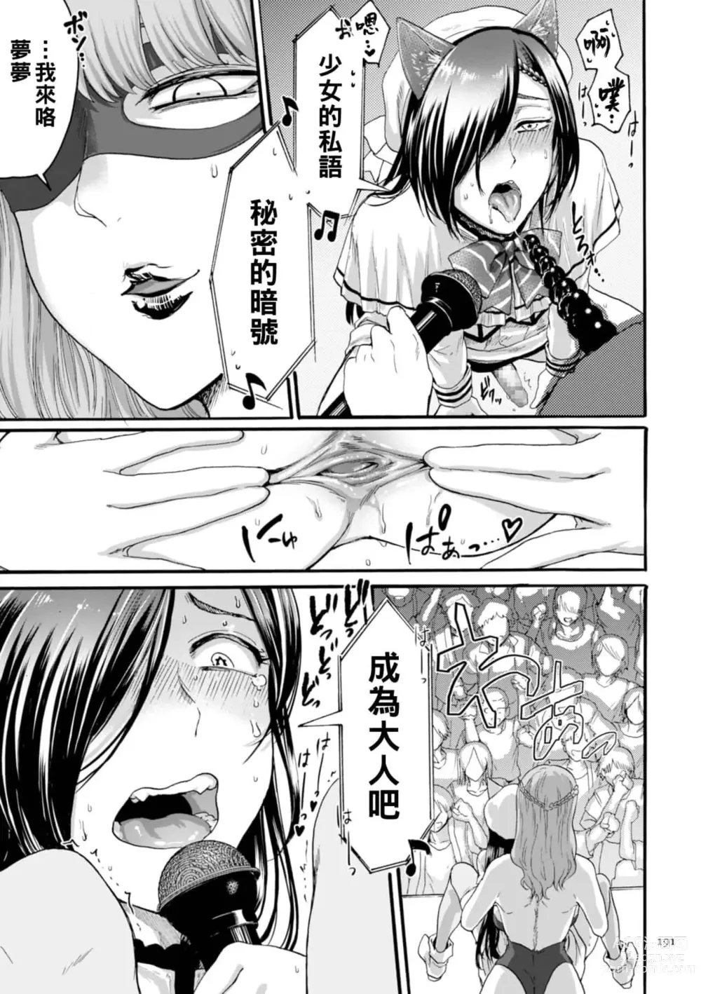 Page 186 of doujinshi hasebe souutsu collection