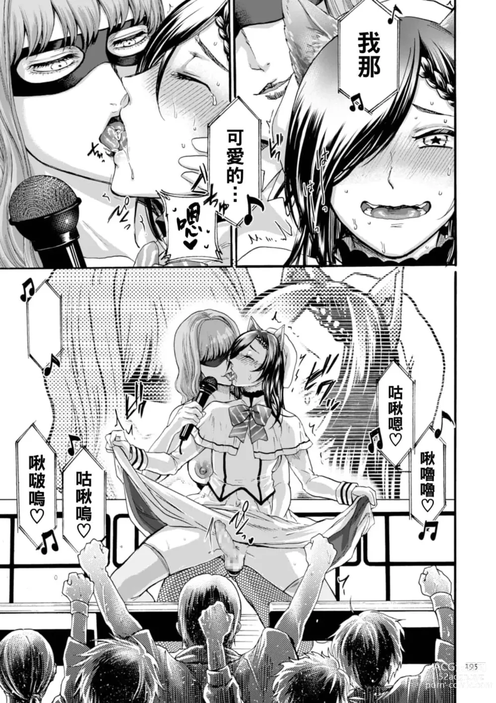 Page 190 of doujinshi hasebe souutsu collection