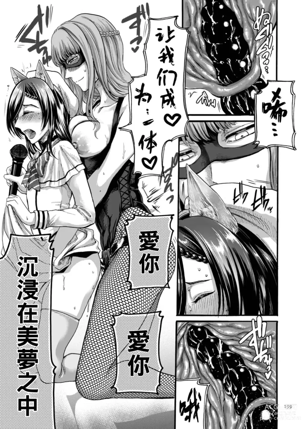 Page 194 of doujinshi hasebe souutsu collection