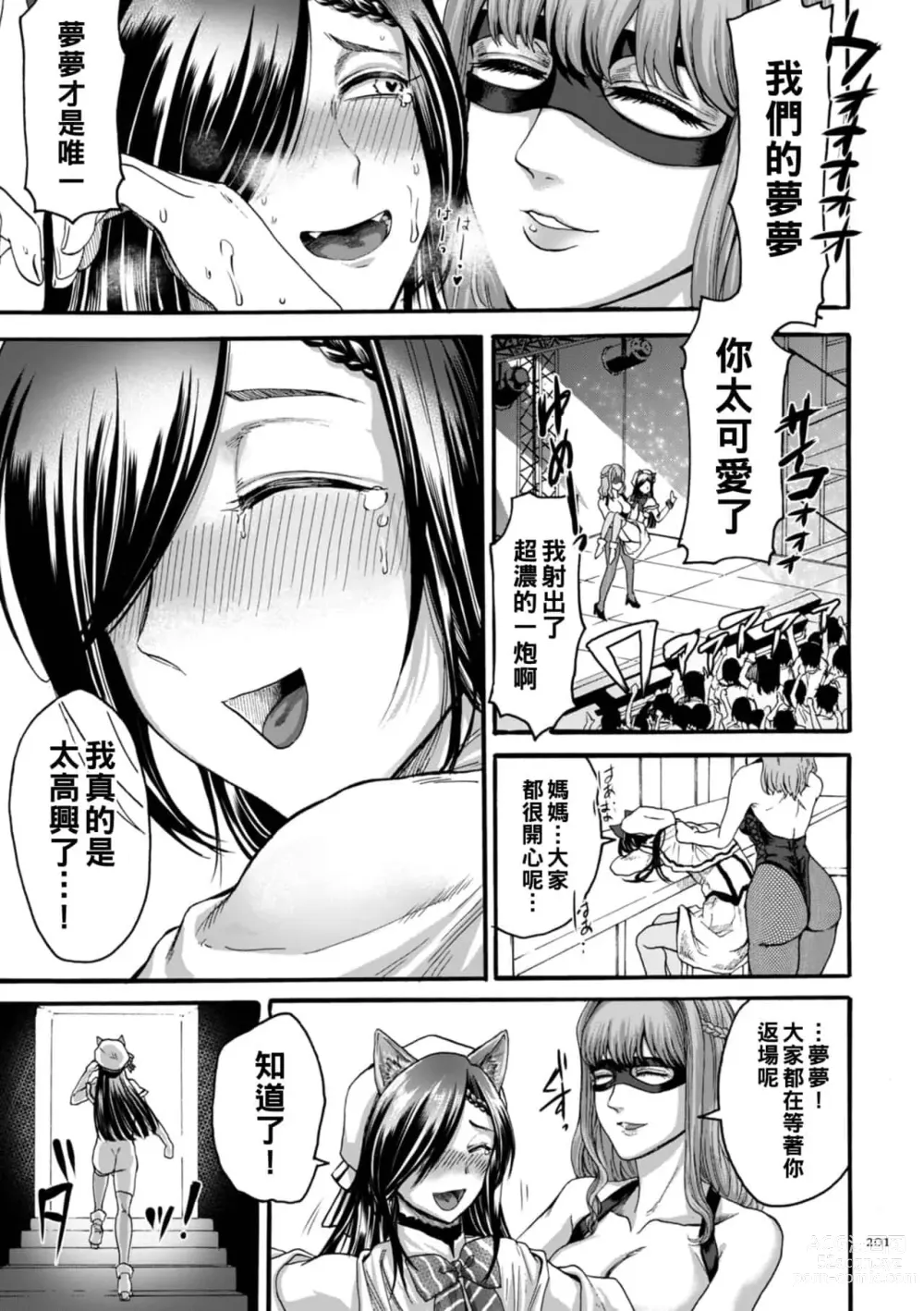 Page 196 of doujinshi hasebe souutsu collection