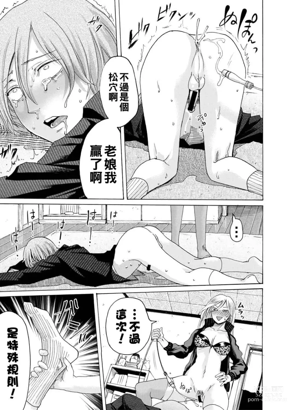 Page 206 of doujinshi hasebe souutsu collection