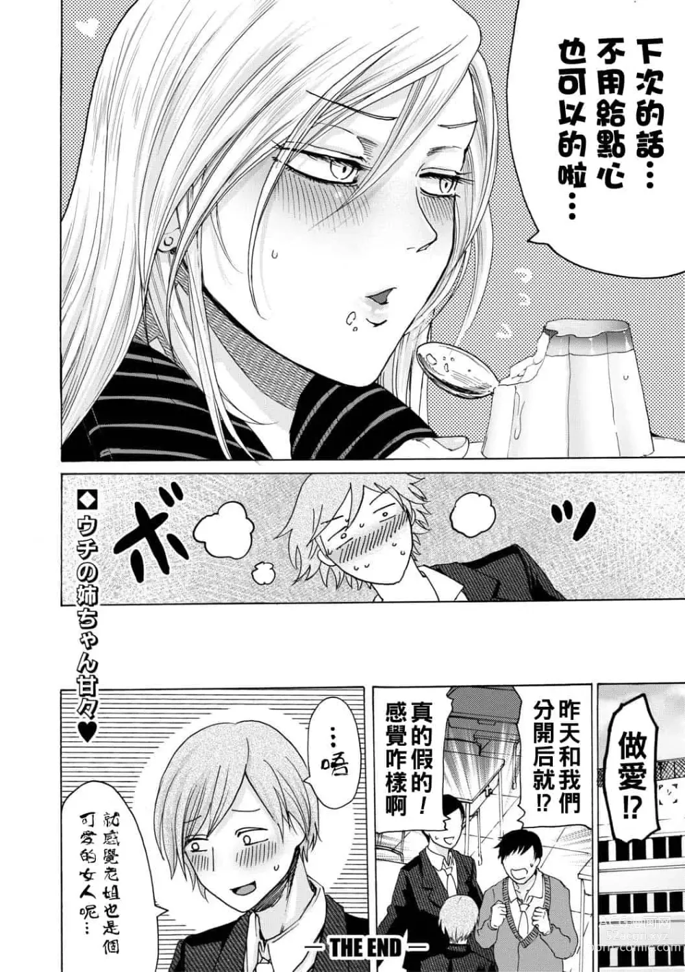 Page 221 of doujinshi hasebe souutsu collection