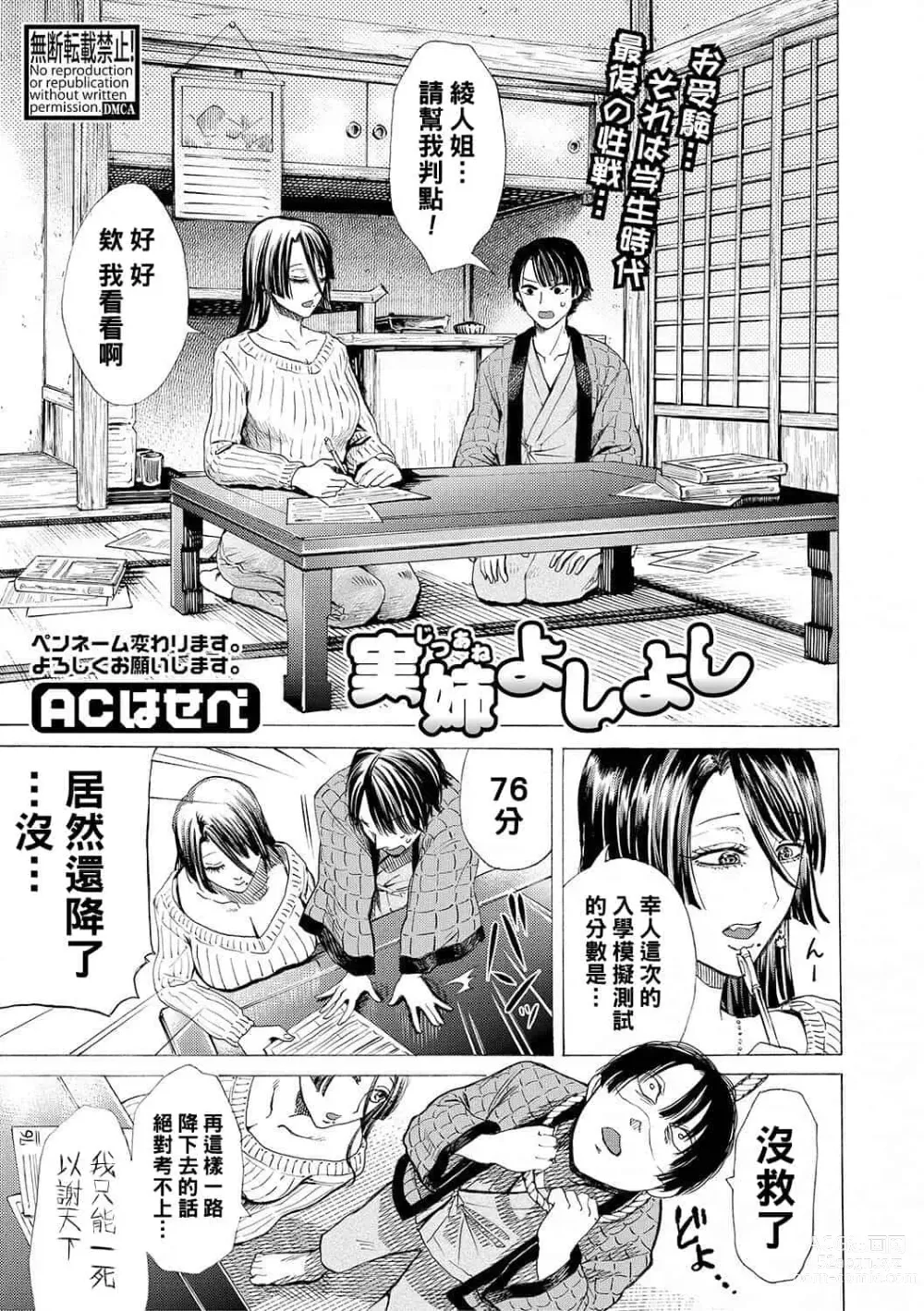 Page 222 of doujinshi hasebe souutsu collection