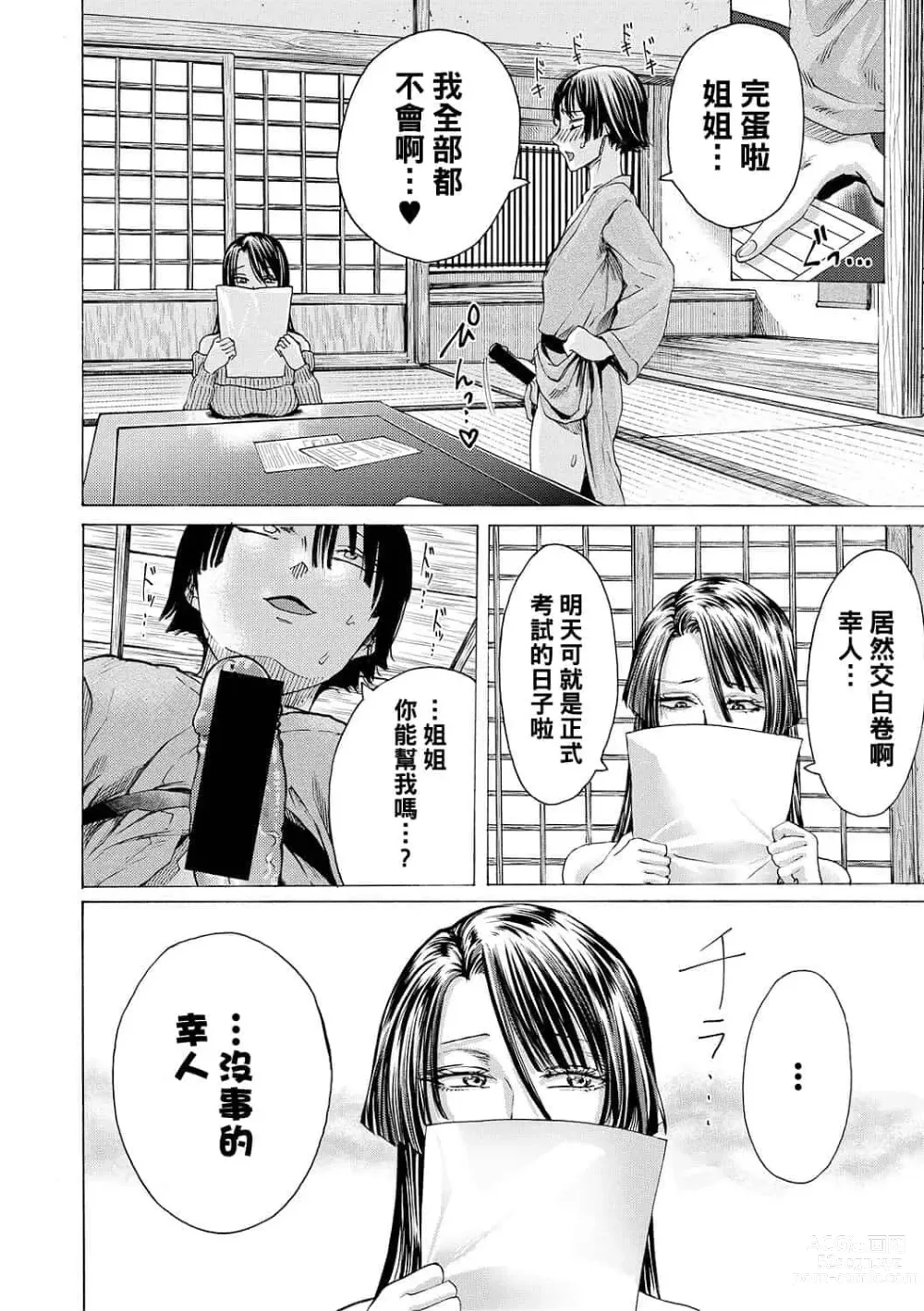 Page 227 of doujinshi hasebe souutsu collection