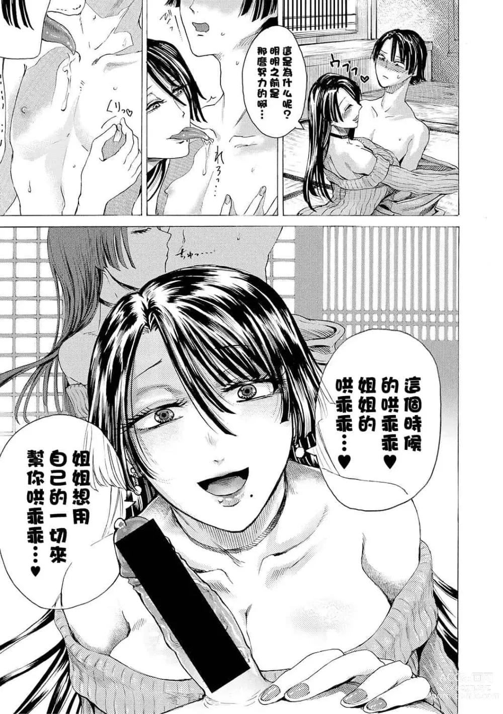 Page 228 of doujinshi hasebe souutsu collection